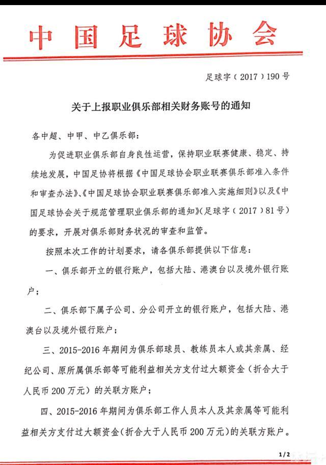 利物浦和热刺这两支球队可能会参与竞争。